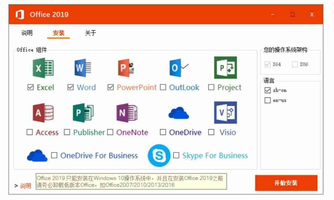 office2007激活工具-office2007产品密钥永久激活-第5张图片