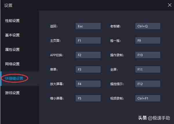 雷电模拟器多开怎么设置不卡-模拟器多开专用系统操作-第7张图片