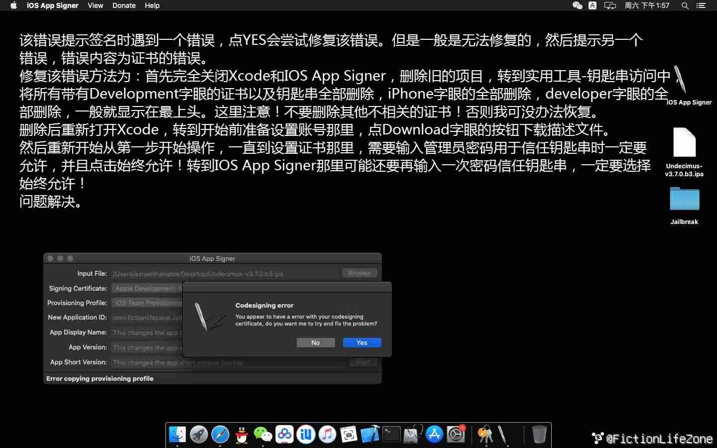 苹果ipa签名安装工具-ios免越狱兔子快签-第12张图片
