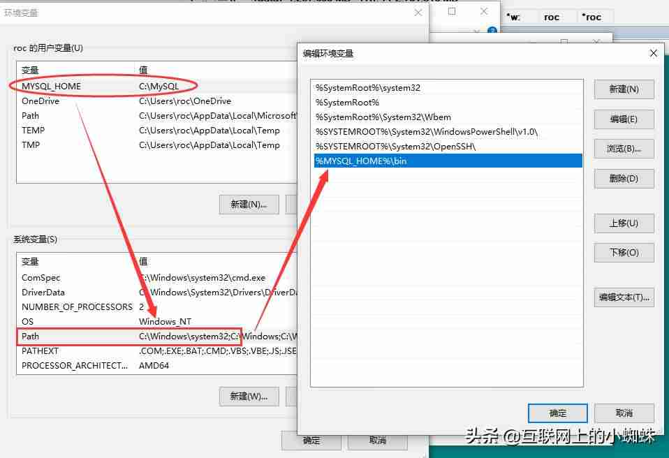 mysql环境变量配置成功图-数据库配置环境变量-第9张图片
