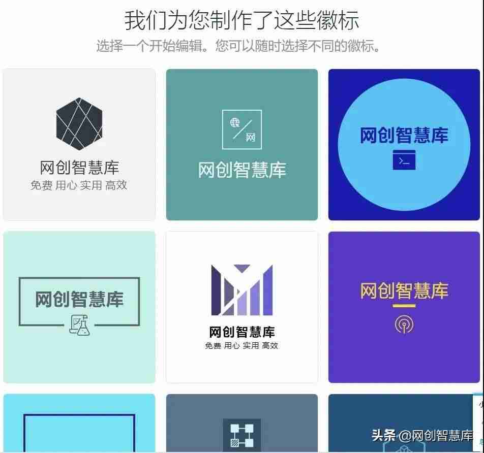 在线生成logo图标-免费商标设计图案-第7张图片