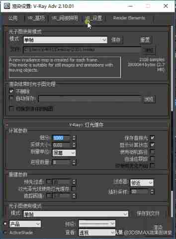 vray玻璃材质怎么调-vray常用材质参数大全-第8张图片 vray玻璃材质怎么调-vray常用材质参数大全-第8张图片