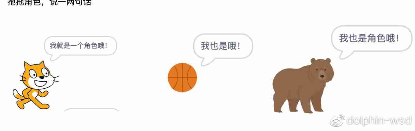 scratch中文教程系列-编程小游戏教程-第5张图片