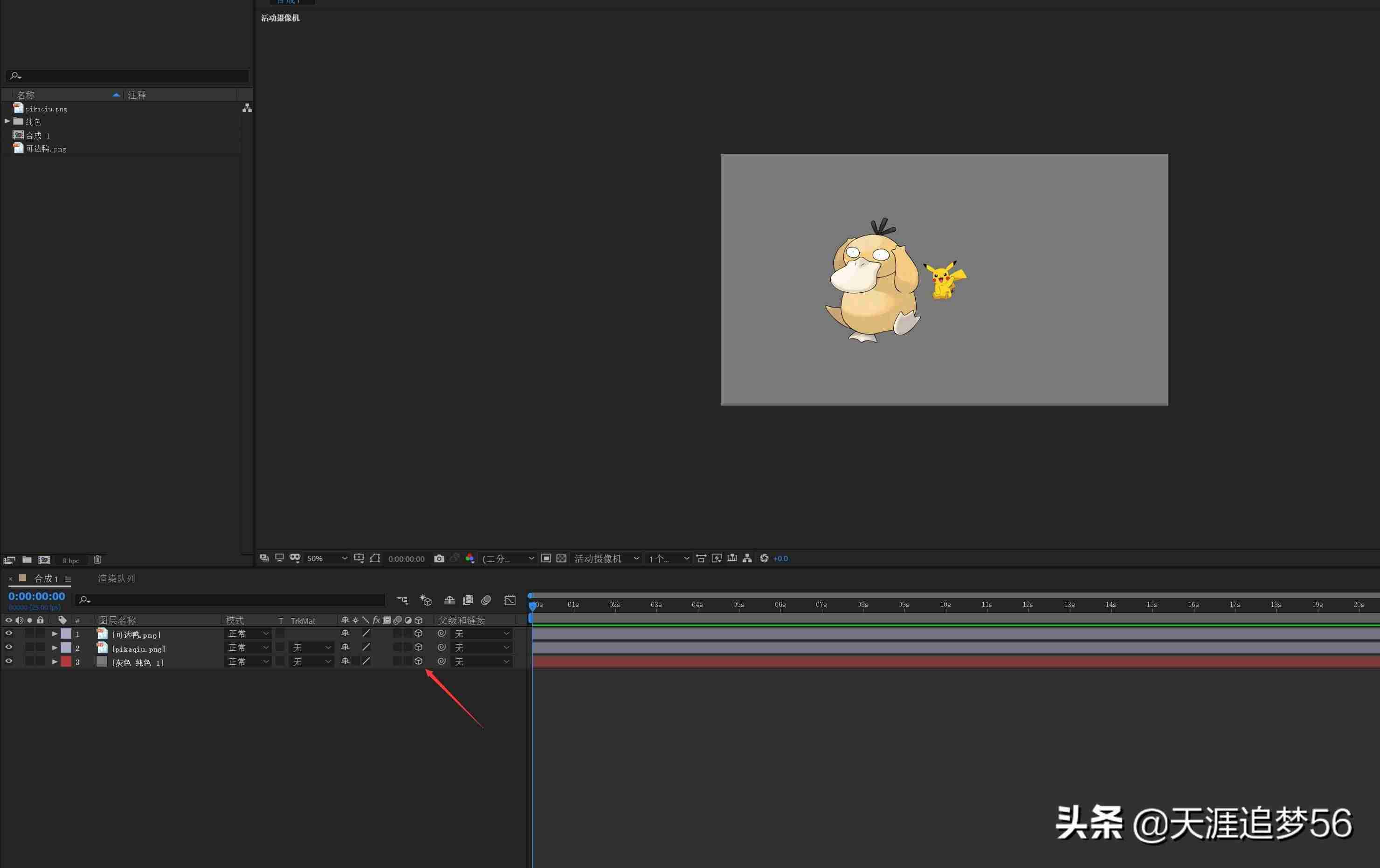 ae放大镜效果怎么做-ae视频制作教程-第2张图片