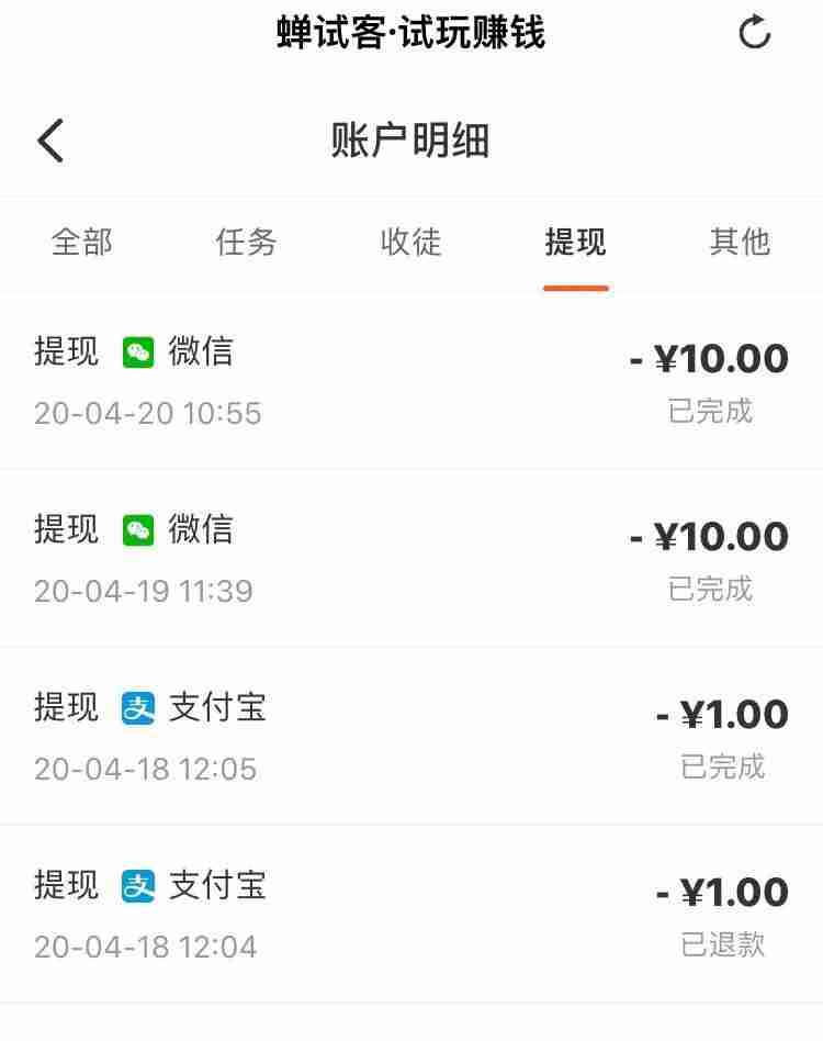 ios赚钱软件排行榜-2021苹果赚钱软件app排行-第1张图片 ios赚钱软件排行榜-2021苹果赚钱软件app排行-第1张图片