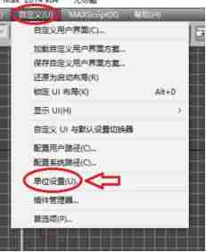 cad导入3dmax怎么建模-3dmax新手建模步骤-第4张图片 cad导入3dmax怎么建模-3dmax新手建模步骤-第4张图片