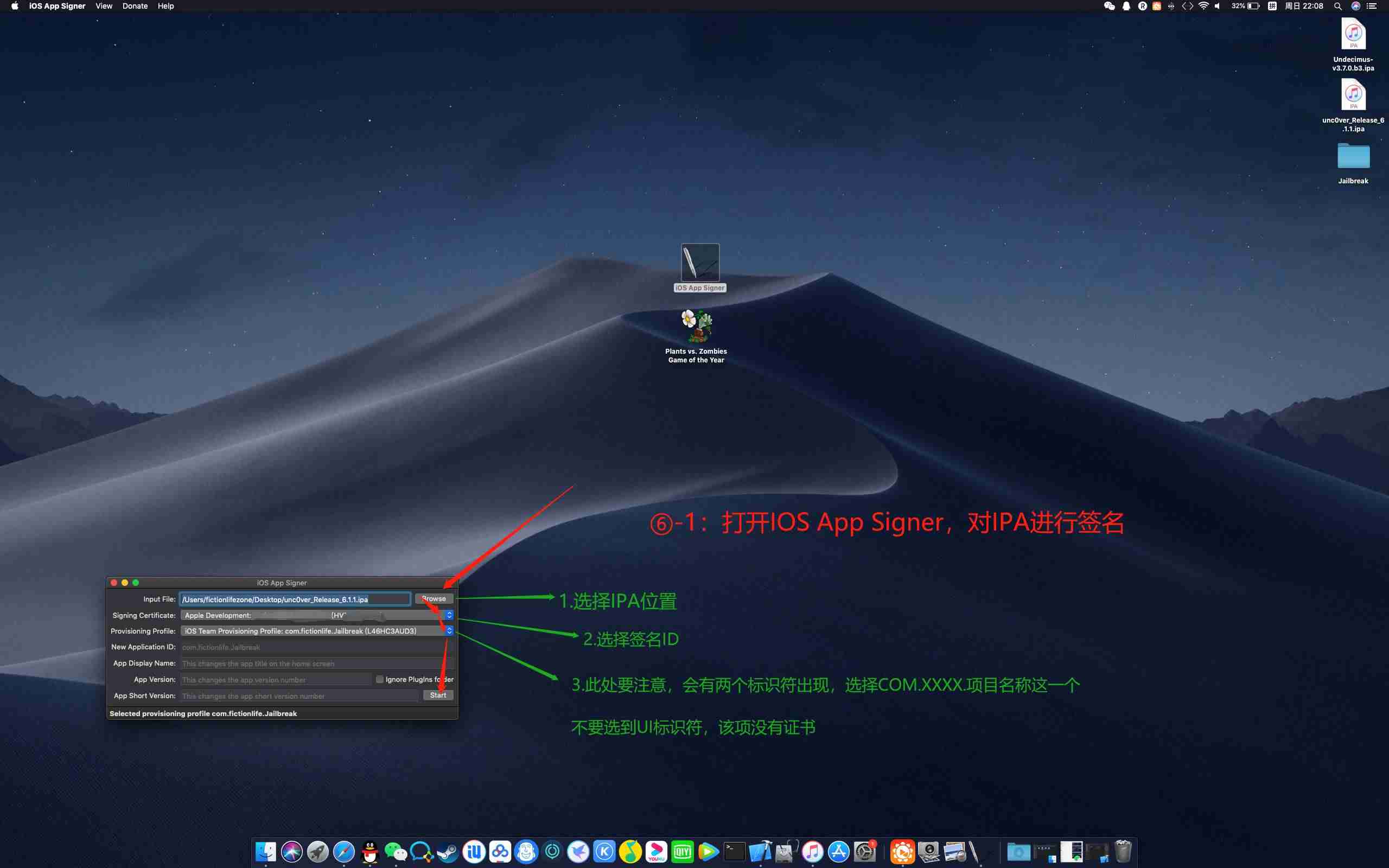 苹果ipa签名安装工具-ios免越狱兔子快签-第8张图片 苹果ipa签名安装工具-ios免越狱兔子快签-第8张图片