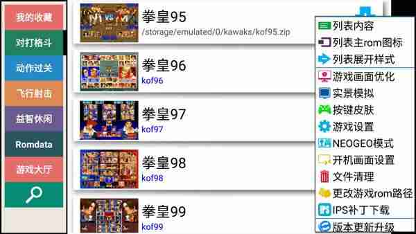win10街机模拟器哪个好-安卓最好的街机模拟器-第2张图片
