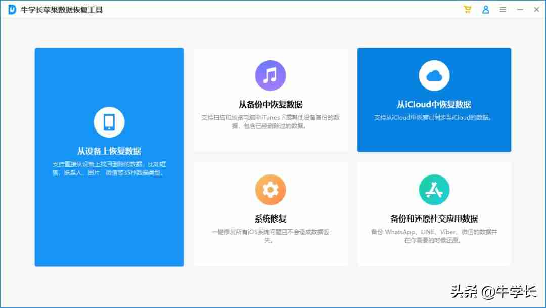 免费手机数据恢复软件APP-不收费的数据恢复软件推荐-第12张图片