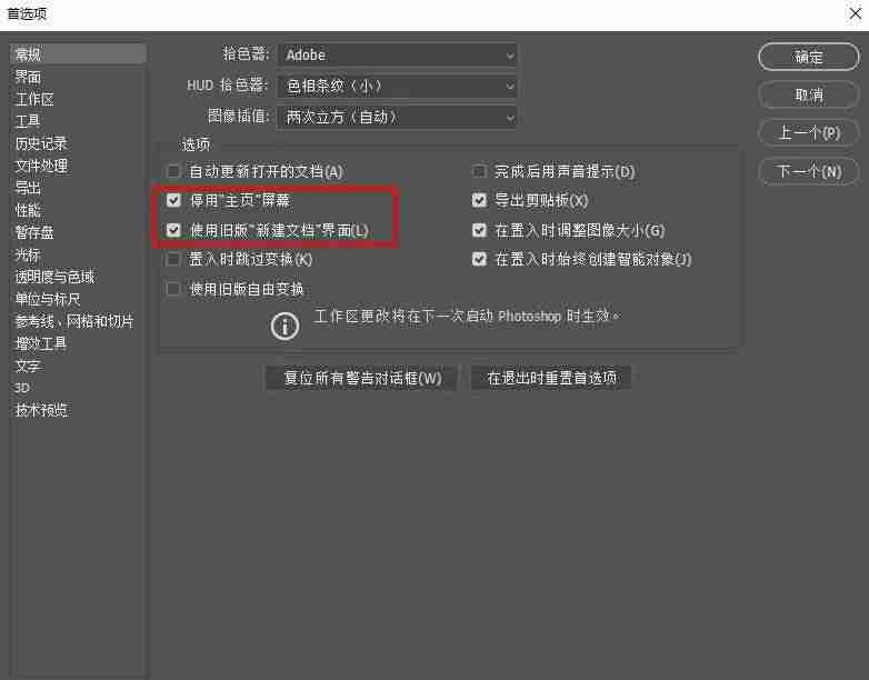 ps暂存盘在哪里清理-教你清理ps在c盘的缓存-第1张图片