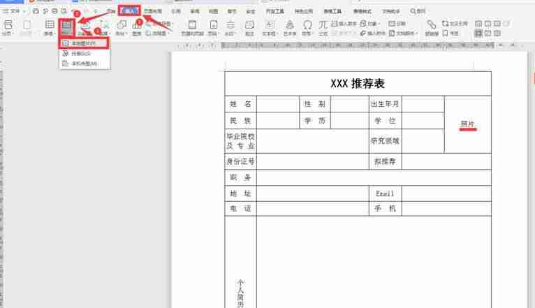 word图片嵌入式显示不全设置-照片拖进word里面显示方法-第1张图片