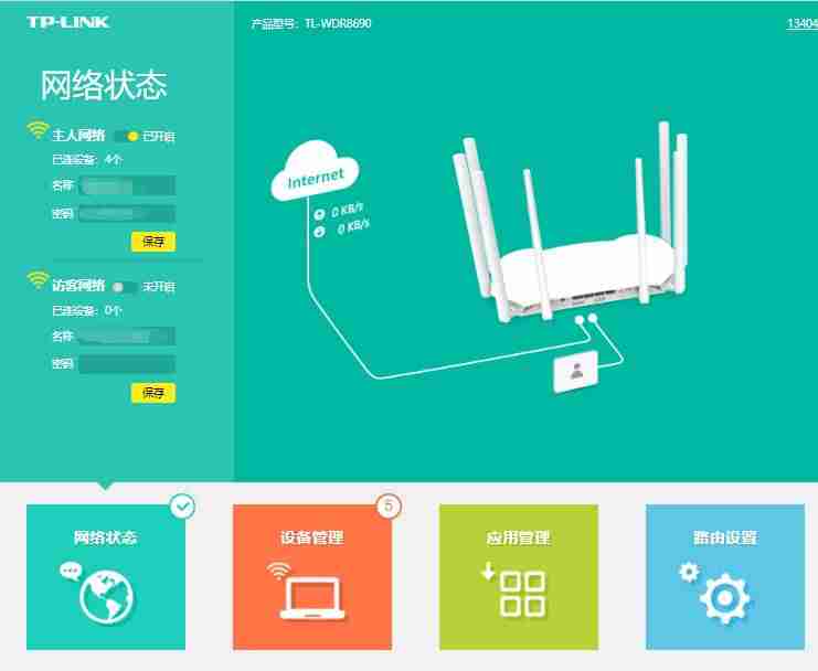 tplink后台管理页面-tplink路由器手机设置方法-第2张图片