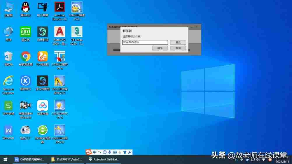 cad2016注册机使用方法图片-cad注册机操作方法-第5张图片