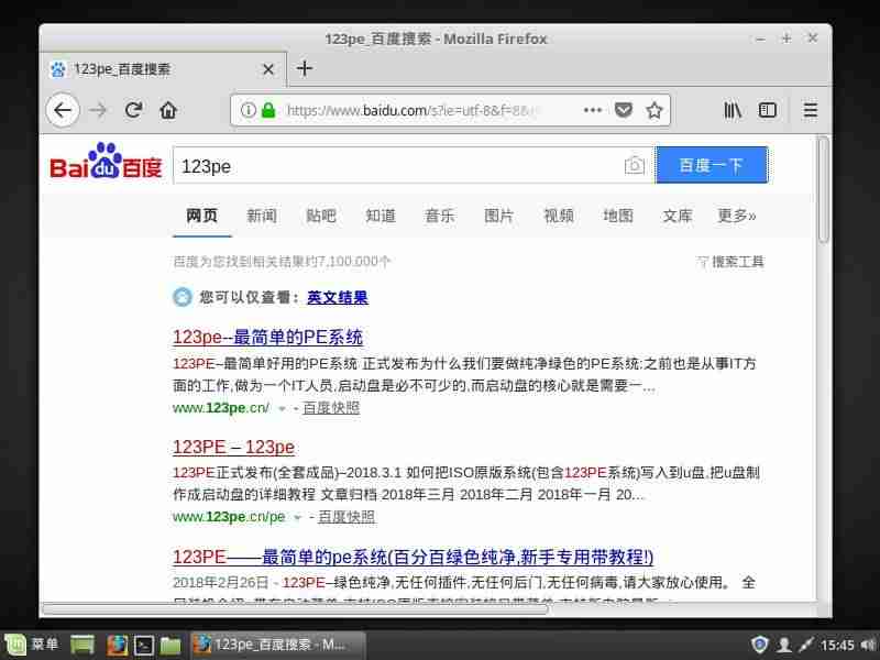 linux系统怎么安装软件-电脑装linux操作系统操作-第20张图片