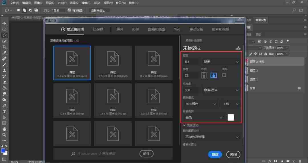 ps添加背景色快捷键-ps背景色填充技巧-第15张图片