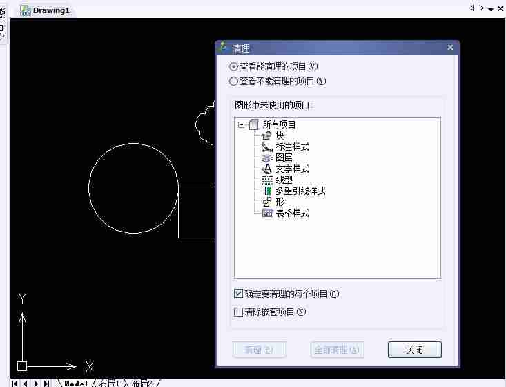 cad注册表清除工具-cad2016彻底卸载的方法-第2张图片
