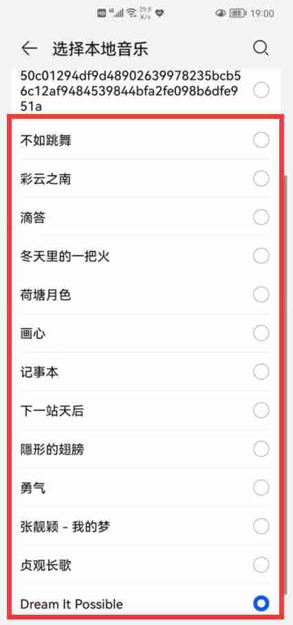 微信声音太小怎么调大-微信经典铃声三全音-第8张图片