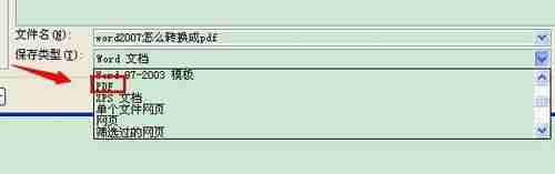 office2007专业版教程-电脑没有word文档安装步骤-第11张图片