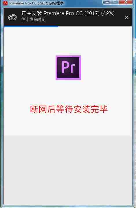 pr2017破解版安装教程-免费pr激活账户和序列号-第2张图片