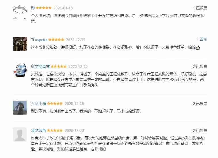 利用go语言可以开发什么-简述学python还是java好-第5张图片 利用go语言可以开发什么-简述学python还是java好-第5张图片