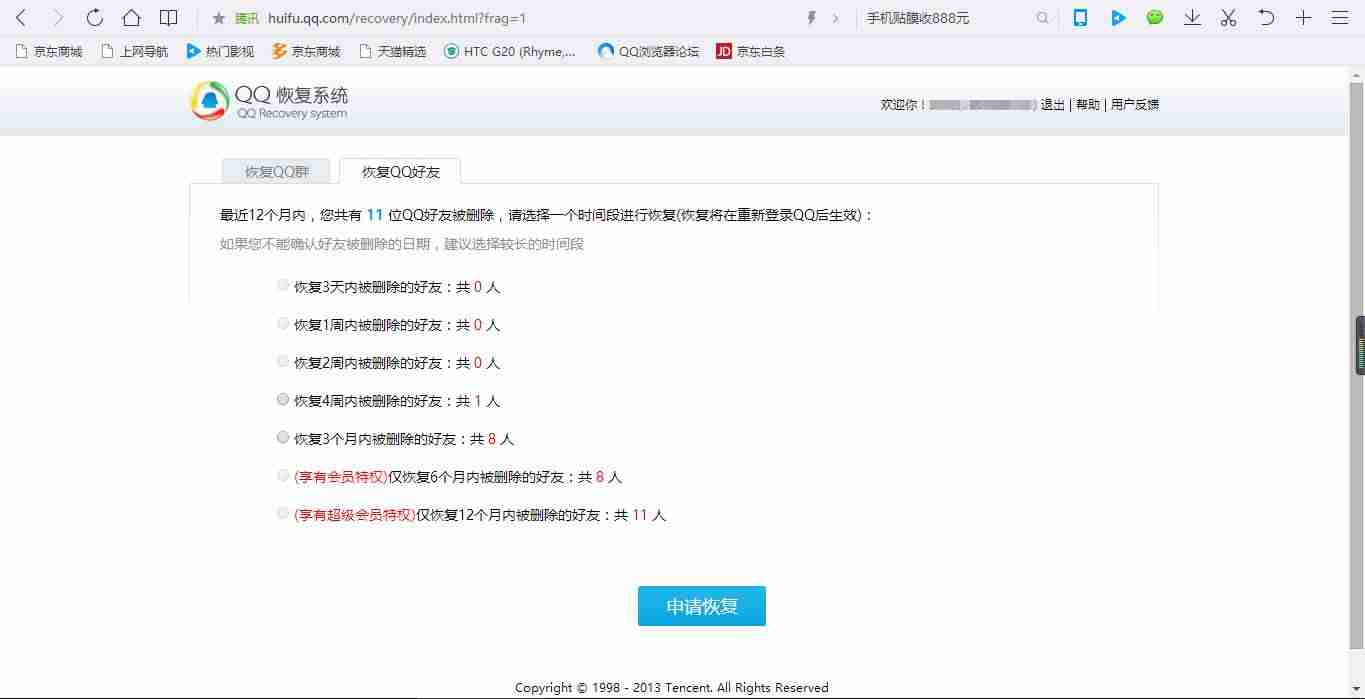 qq群怎么解散再恢复-用手机怎么恢复qq群-第4张图片 qq群怎么解散再恢复-用手机怎么恢复qq群-第4张图片