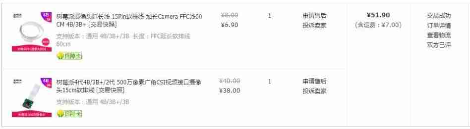 树莓派连接电脑显示器-树莓派新手入门教程-第1张图片