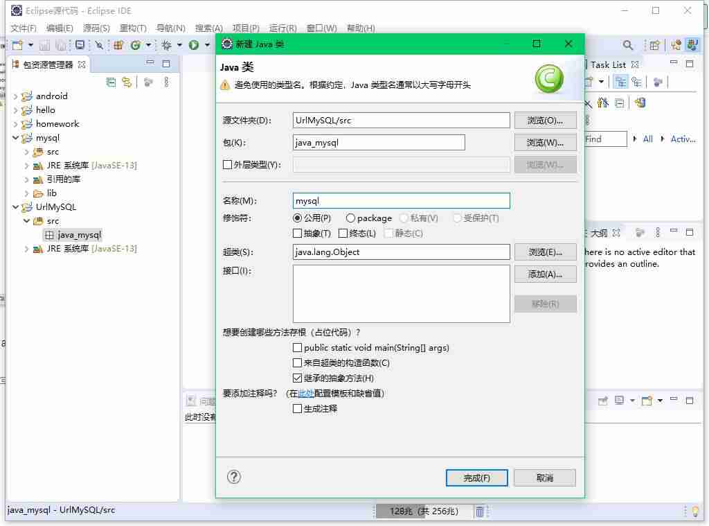 java插入数据库添加-用java删除数据库的数据-第6张图片 java插入数据库添加-用java删除数据库的数据-第6张图片