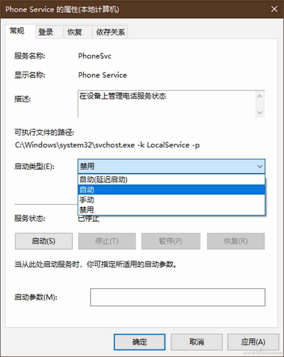 win10可以关闭的服务和进程-win10可关闭的服务列表-第4张图片