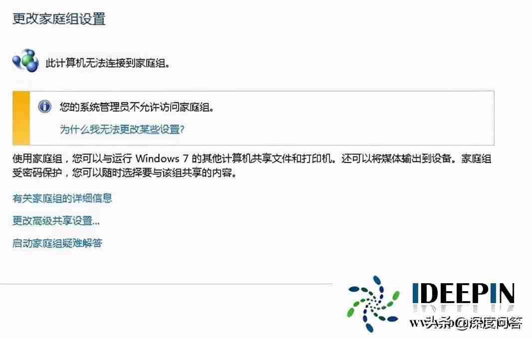 win7网络设置在哪里设置-win7插网线联网的方法-第5张图片 win7网络设置在哪里设置-win7插网线联网的方法-第5张图片