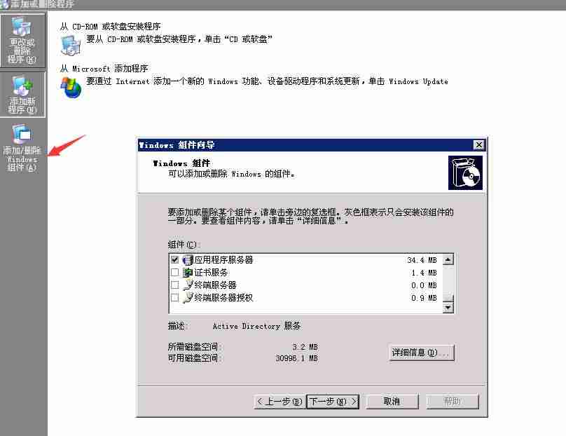 iis无法启动服务-iis搭建网站步骤-第2张图片