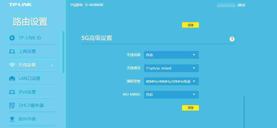 tplink后台管理页面-tplink路由器手机设置方法-第6张图片