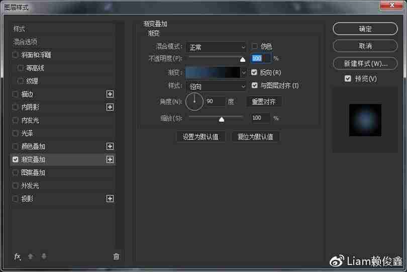 ps发光字效果怎么做-ps制作发光字详细步骤-第2张图片