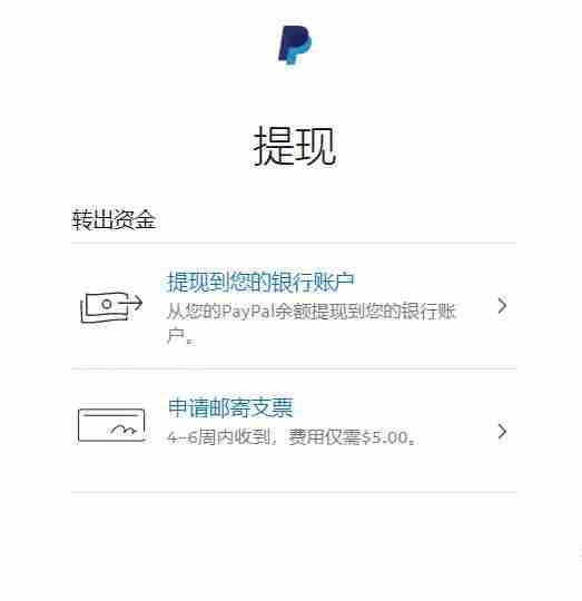 paypal付款手续费怎么计算-paypal账户限制审核-第2张图片