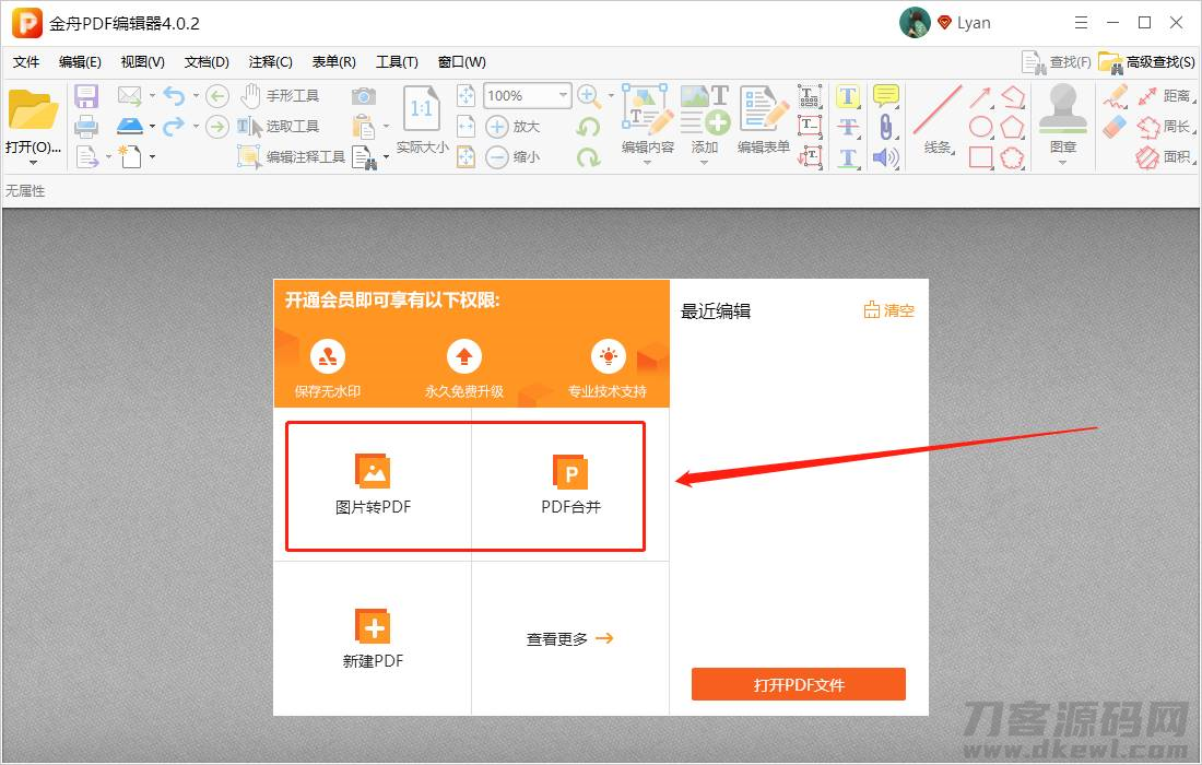 pdf最新版本是什么-手机pdf转word免费的软件-第3张图片