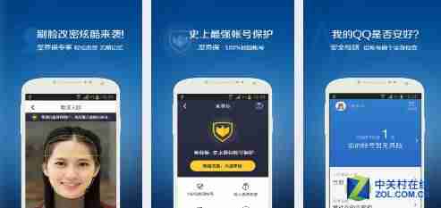 qq号改密码怎么改-qq安全码重置步骤-第1张图片