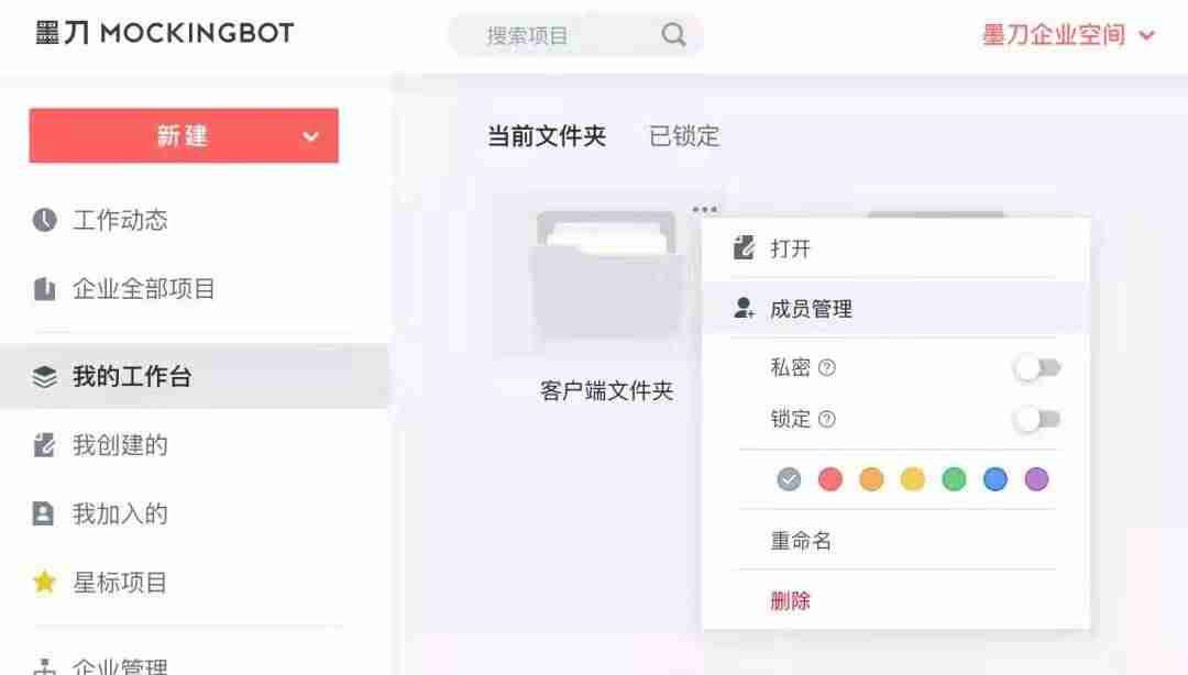 免费原型设计软件有哪些-产品原型设计工具使用方法-第8张图片