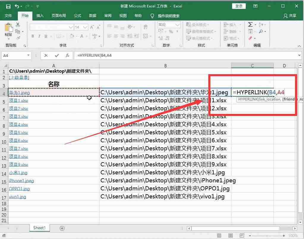 excel表格目录怎么做教程-excel表格制作目录封面-第6张图片
