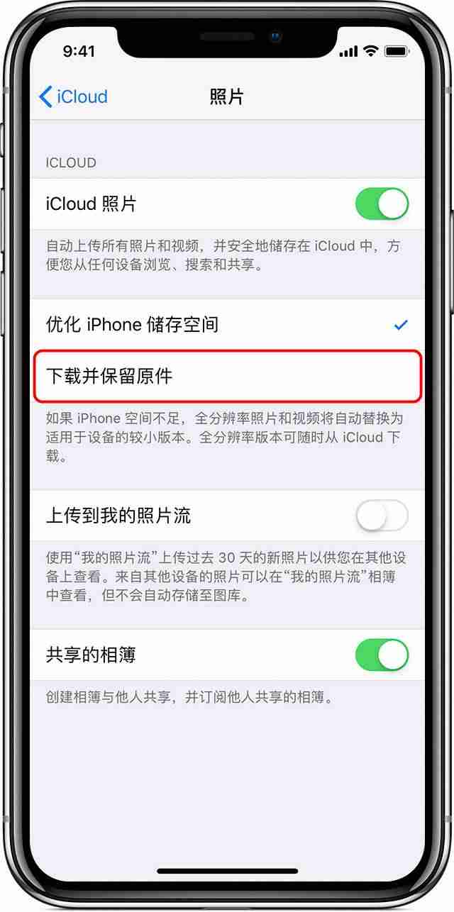 如何查看icloud里的照片备份-iphone彻底删除照片恢复方法-第3张图片