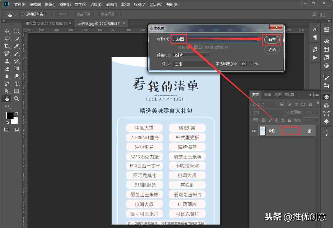 photoshop怎么画虚线边框-用ps画一条直的虚线方法-第3张图片