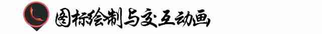 app界面设计软件有哪些-app界面设计分析-第7张图片 app界面设计软件有哪些-app界面设计分析-第7张图片