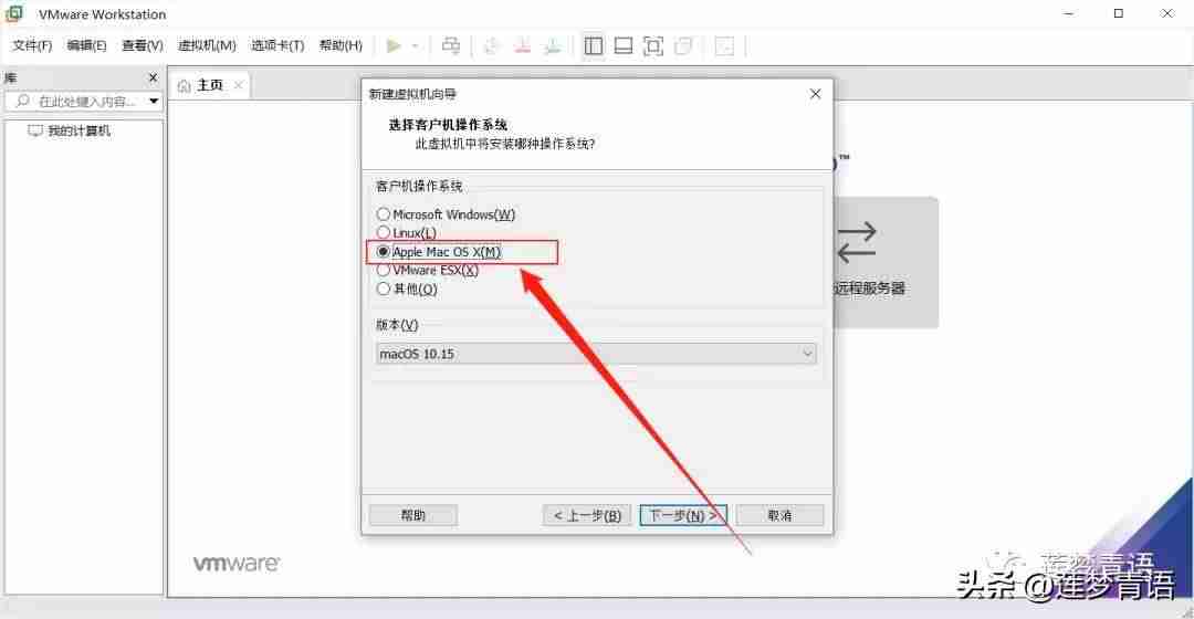 vmware怎么安装系统教程-网卡驱动坏了修复方法-第10张图片