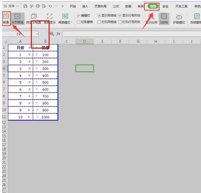 分页预览怎么关闭-分页预览调整方法-第3张图片