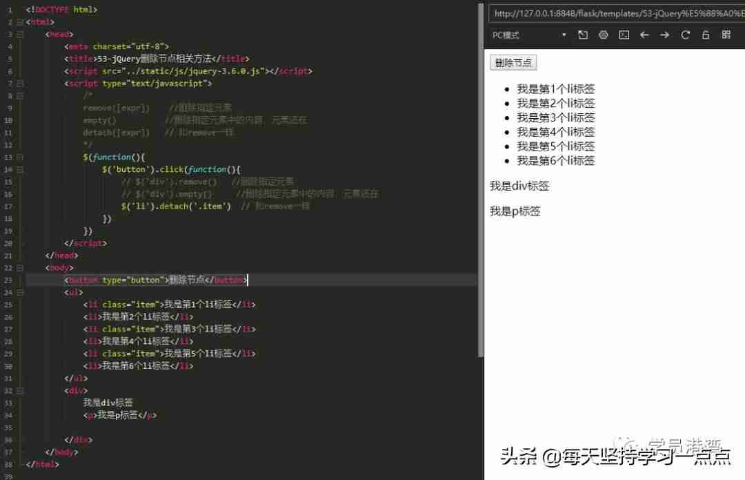 jquery删除节点的方法-js阻止事件冒泡的方法-第2张图片 jquery删除节点的方法-js阻止事件冒泡的方法-第2张图片