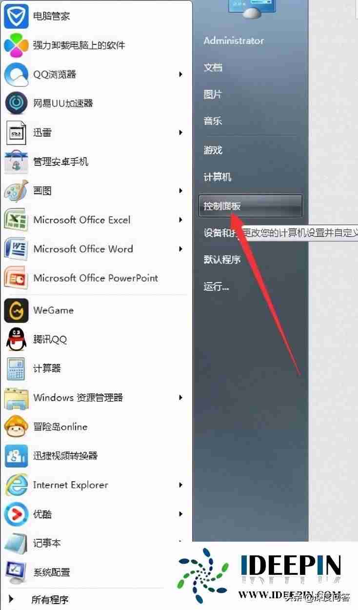 win7网络设置在哪里设置-win7插网线联网的方法-第2张图片 win7网络设置在哪里设置-win7插网线联网的方法-第2张图片