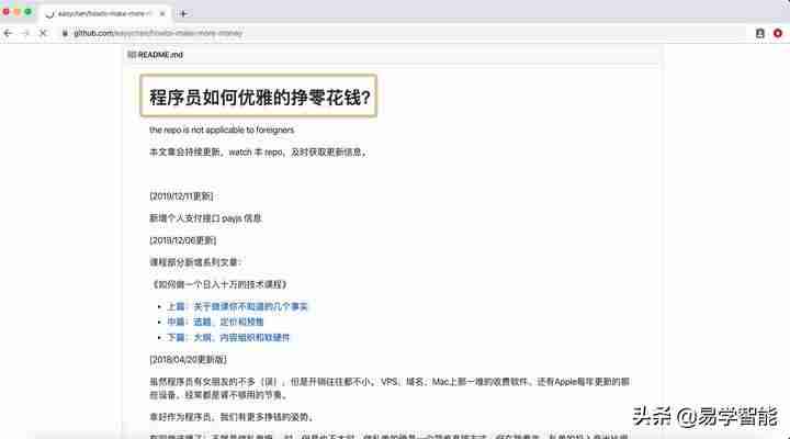 github是什么网站-GitHub网站的基本使用-第9张图片