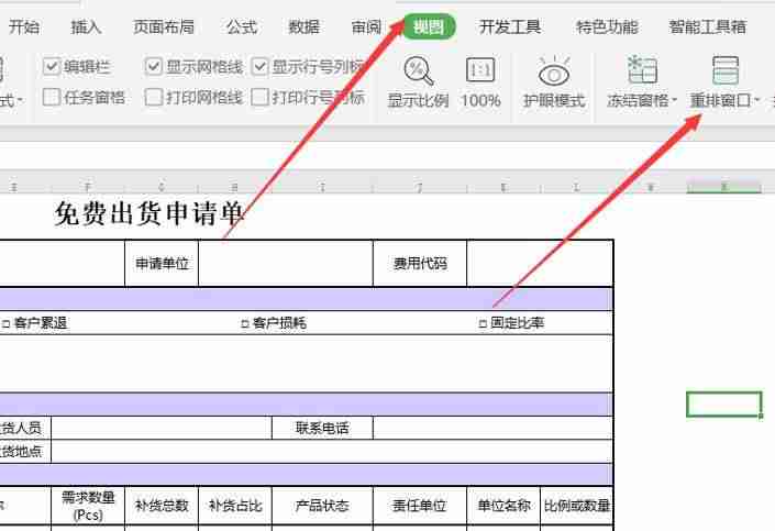 excel任务栏分开显示窗口不分开-调整Excel功能区大小方式-第1张图片