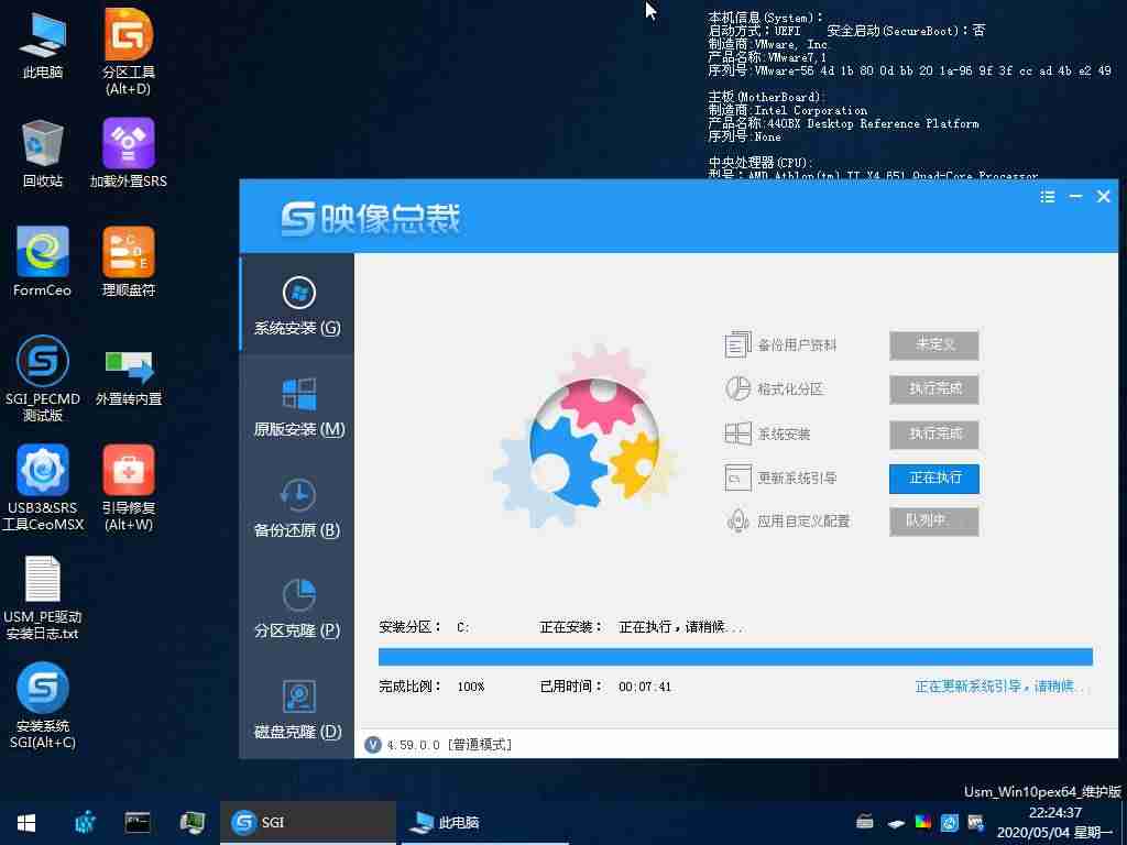 usbwin7系统安装教程-自己重装系统win7的步骤-第10张图片