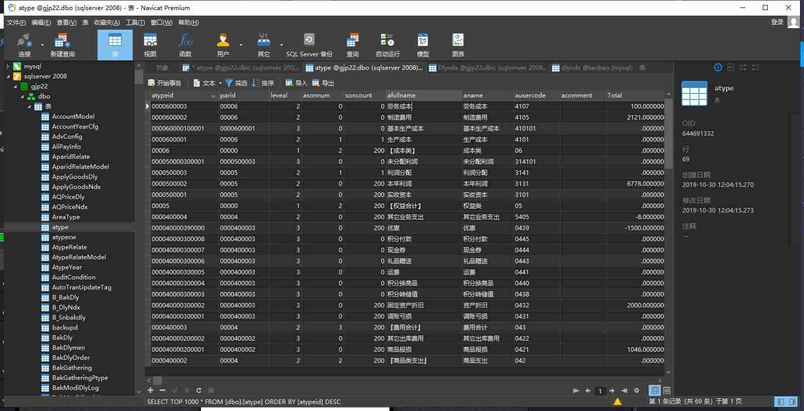 连接数据库代码的步骤-java连接mysql数据库的代码-第3张图片 连接数据库代码的步骤-java连接mysql数据库的代码-第3张图片