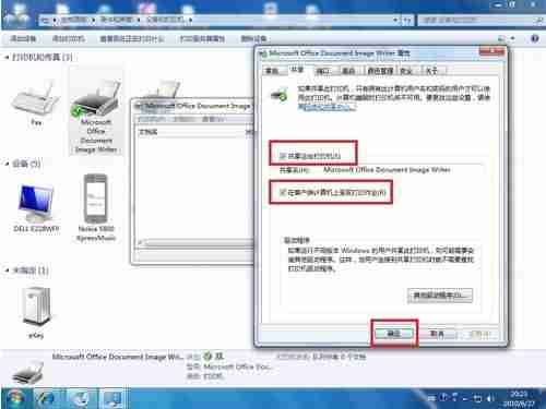 win10链接win7共享打印机设置-不同网络共享打印机的方法-第1张图片