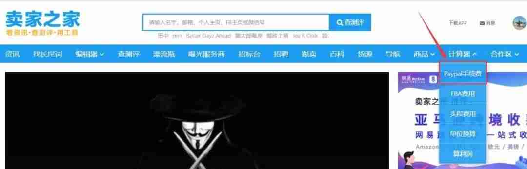 paypal费率计算工具-paypal优惠商家费率-第2张图片
